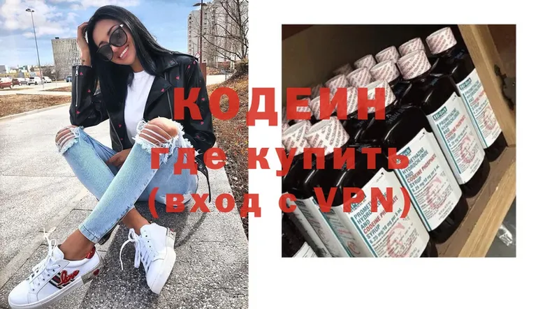 Кодеин напиток Lean (лин)  Лысково 