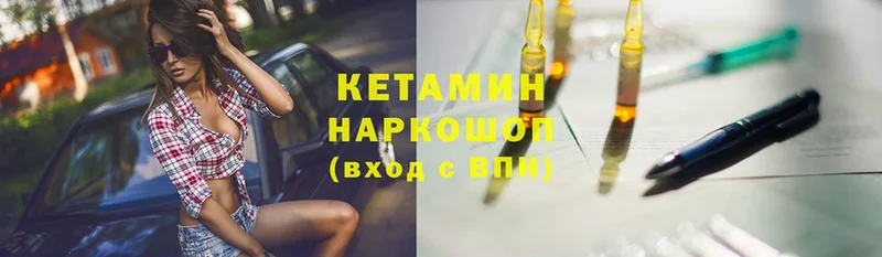 КЕТАМИН ketamine  Лысково 